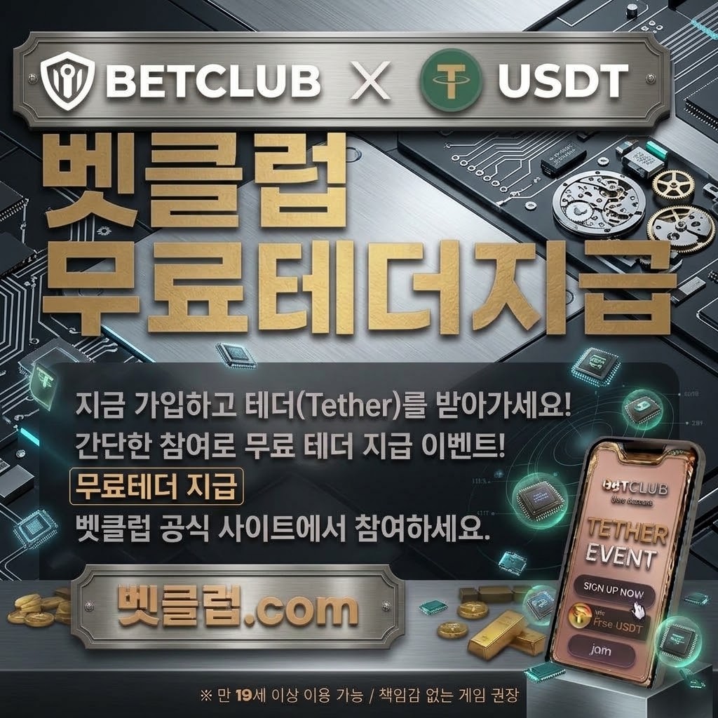 스포츠 관련 제도와 피해예방 정보를 소개하는 스포츠 베팅 사이트 베팅가이드 메인 시각자료 - 스포츠 경기 일정과 기록 자료 옆에 합법 운영 근거와 개인정보 보호 점검표를 확인하는 모습